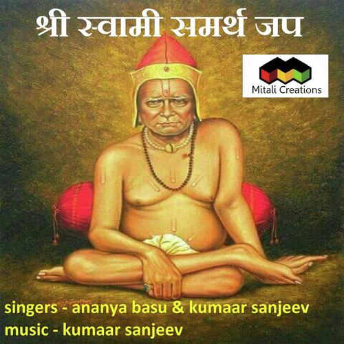 Shree Swami Samartha Jap - Kumaar Sanjeev