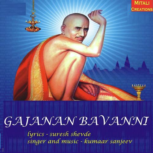 Gajanan Bavanni - Kumaar Sanjeev