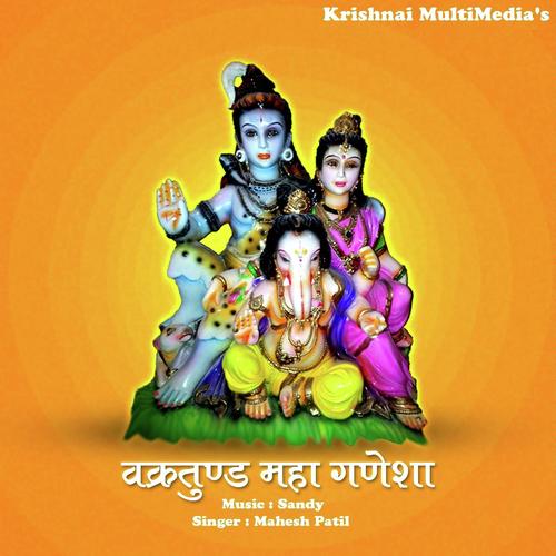 Vakratund Mahakay - Mahesh Patil
