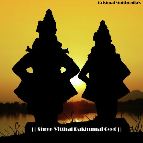 Yei O Vitthal - Mahesh Patil