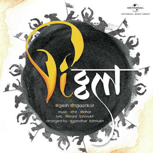 Vitthal - Adarsh Shinde