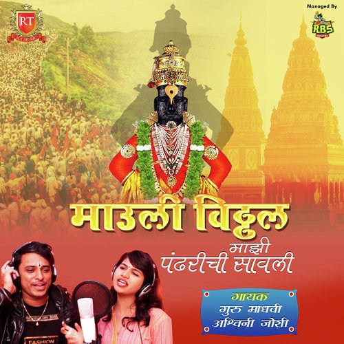 Mauli Vithal Majhi Pandharichi Savali - Adarsh Shinde