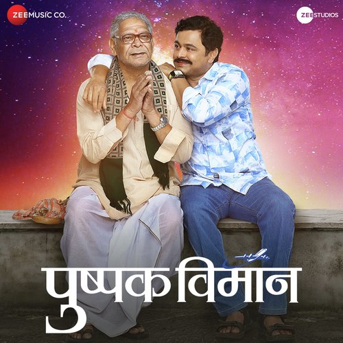 Anadache Dohi - Raju Sardar