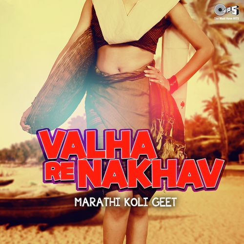 Chala Re Daada No Handi Phorayla (From Koliyancha D.Jo J) - Various Artists