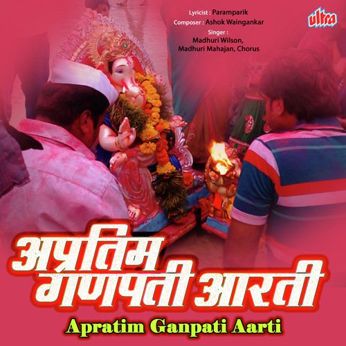 Bappa Morya Bappa Morya - Avadhoot Gupte, Adarsh Shinde