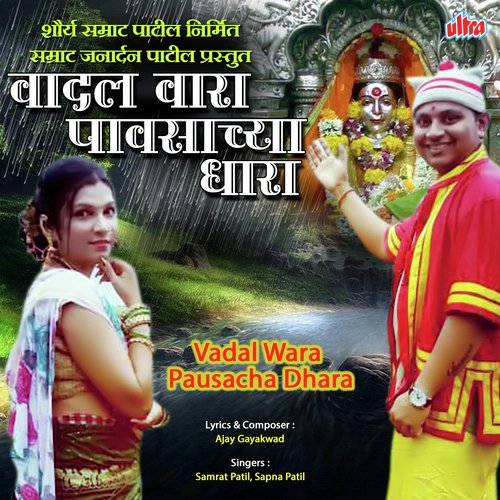 Vadal Vara Pausachya Dhara - Samrat Patil, Sapna Patil