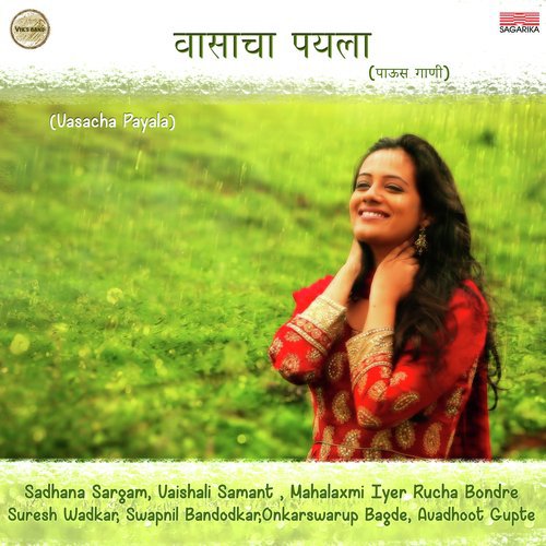 Tujhya Sarkha - Various Artists
