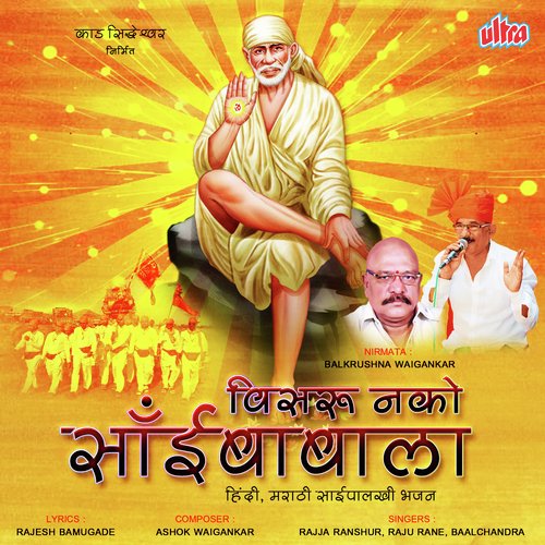 Saincha Gondhal - Rajja Ranshur