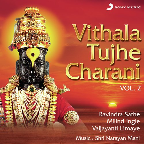 Dashavatar Aarti - Shri Narayan Mani