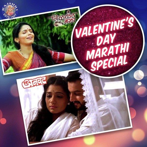 Tarun Aahe Ratra Ajunahi - Various Artists
