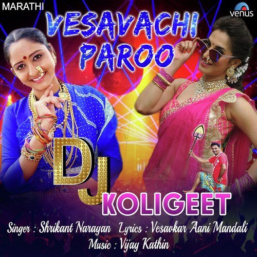 Vesavachi Paroo - DJ Koligeet - Shrikant Narayan