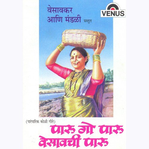 Paru Go Paru - Shrikant Narayan