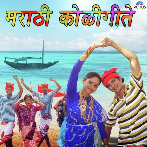 Mi Haay Koli - Shrikant Narayan