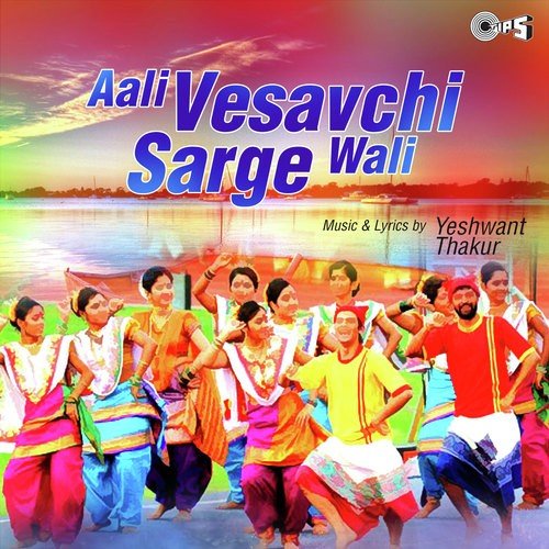 Valhav Re Nakhva - Shrikant Narayan
