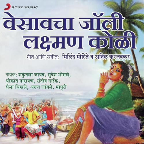 Aaj Kalche Javay - Various Artists