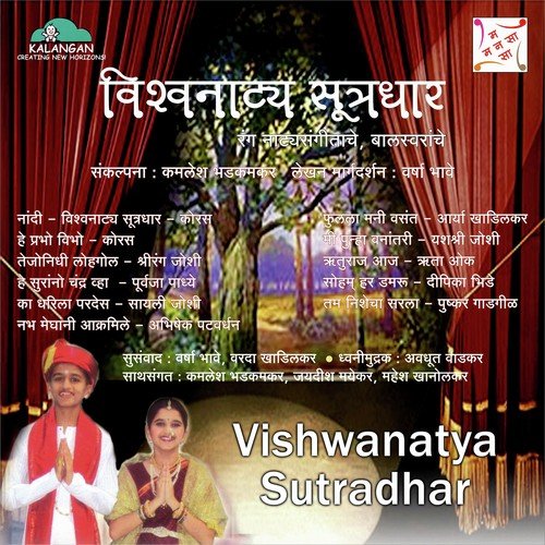 Sajana Ka Dharila Pardes - Various Artists