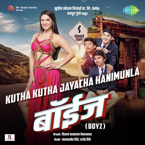 Kutha Kutha Jayacha Hanimunla - Shreyash Jadhav (The King JD)