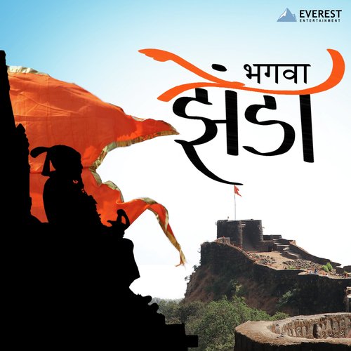 Bhagwa Zenda - Shreyash Jadhav (The King JD)