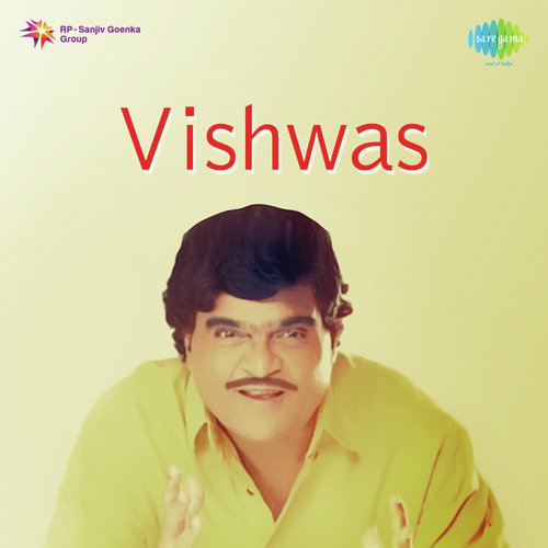 Aali Aali Ho Ramachi Navmi - Vishwanath More