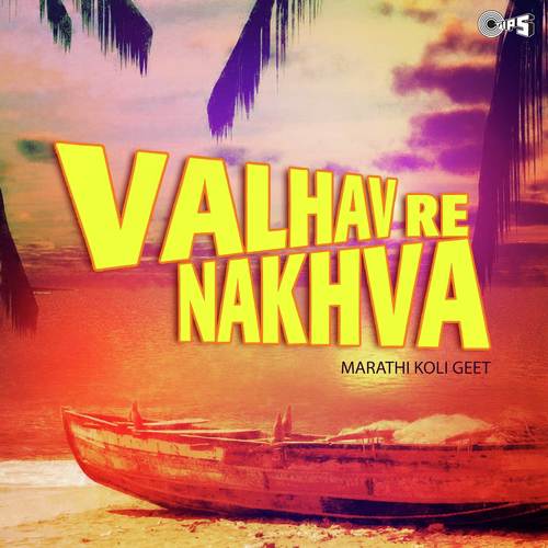 Ya Go Khandalyache Ghatala - Yashwant Thakur