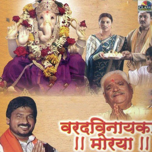 Rariya Re Ala Ganpati - Various Artists