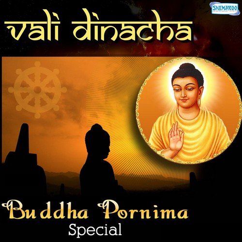 Sandesh Gautm Buddhacha (From Jaga Bhimacha Kartavyala) - Various Artists