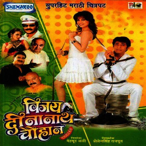 Vijay Dinanath Chavan - Prashant