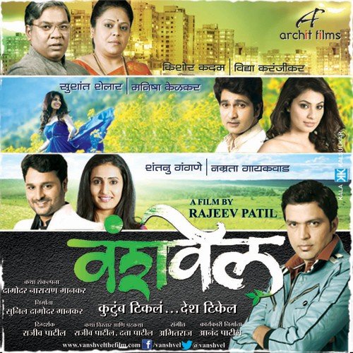 Ambe Krupa Kari - Amitraj