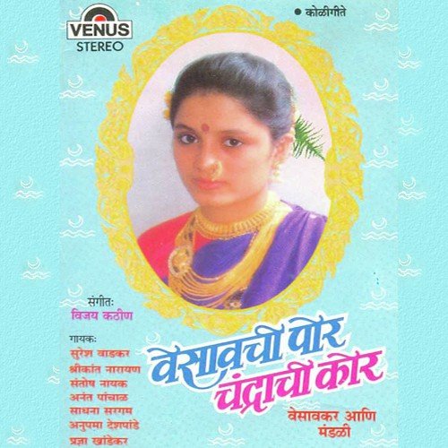 Gori Gori Por - Various Artists