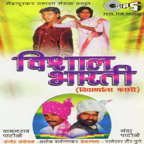 Vishal Bharti, Pt. 1 - Various Artists
