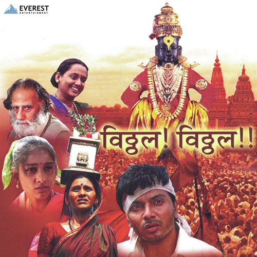 Bhakticha Bhandara - Saleel Kulkarni