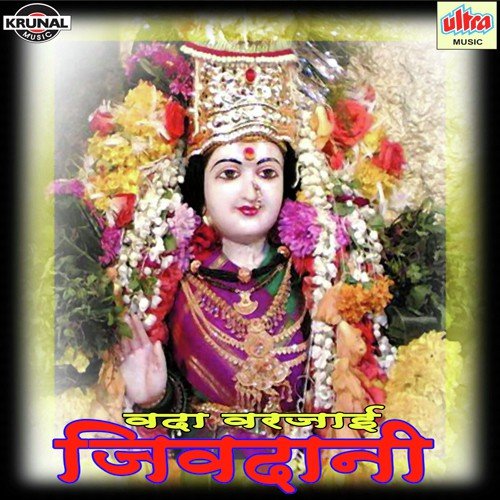 Pahila Naman Sagu Konala - Various Artists