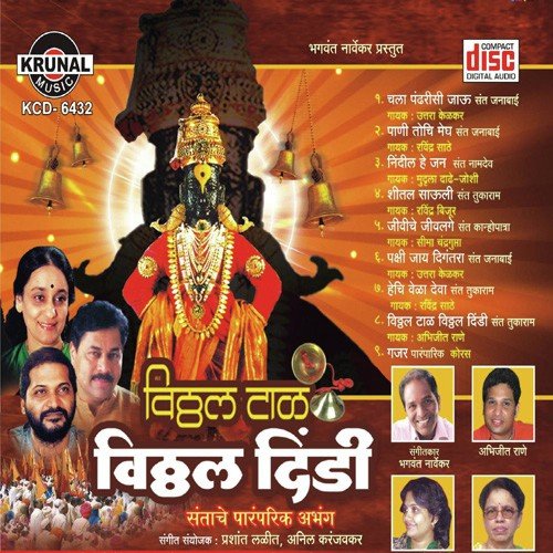 Gajar - Various Artists