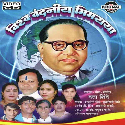 Mahapurshachi Karni Nyari G - Various Artists