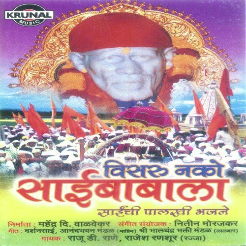 Visaru Nako Saibabala - Various Artists