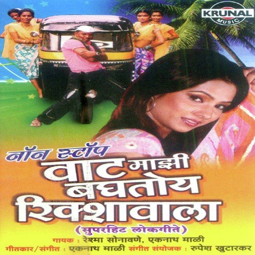 Asha Porila Maching Navara - Various Artists