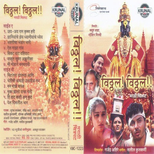 Pail Distil Bhar - Various Artists
