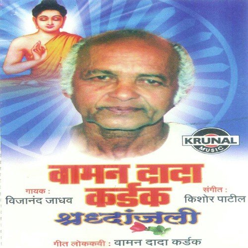 Nich Niticha Kapu Galaa - Various Artists