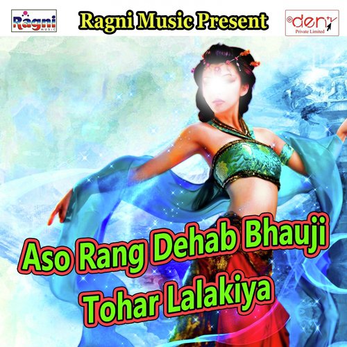Rauwe Pa Maiya Vishwash Bate Ho - Various Artists