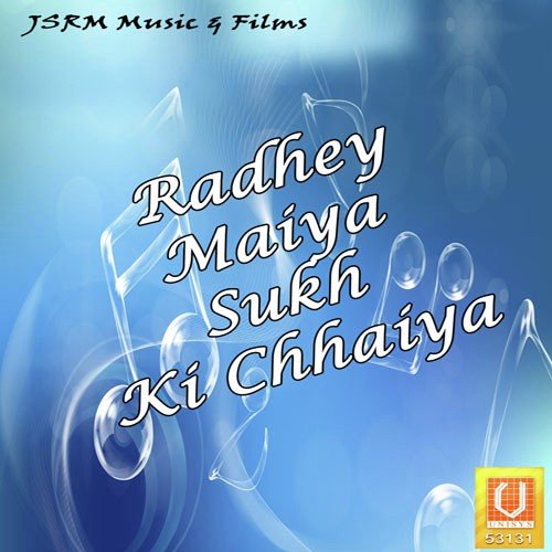 Tere Dware Pe Maiya - Sanjeev Kohli