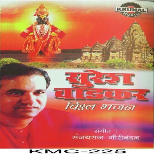 Vithalache Pay - Suresh Wadkar