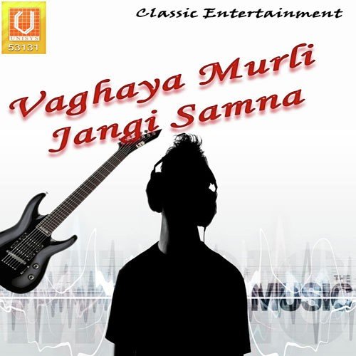 Dhara Vaghobala Ha - Manoj, Virudh