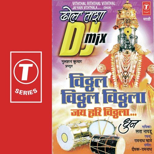 Vitthal Vitthal Vitthala Jai Hari Vitthala - Lata Naidu, Deepak, Ramnath