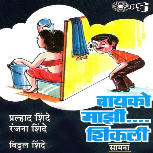 Jawani Aali - Lata Naidu, Deepak, Ramnath