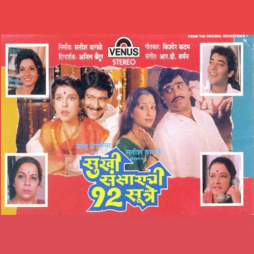 Run Zhun - Lata Naidu, Deepak, Ramnath