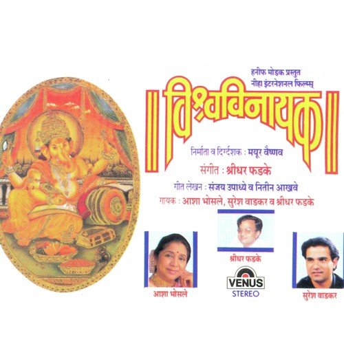 Dukkh Bandhanacha Naahi - Shridhar Phadke