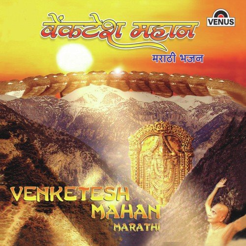 Hari Naam Bina Gati Na - Vishwa Narayan