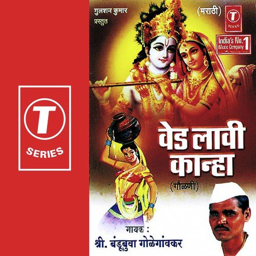 Ved Laavi Kanha - Bandubuva Goleganvkar, Bhushan Dua