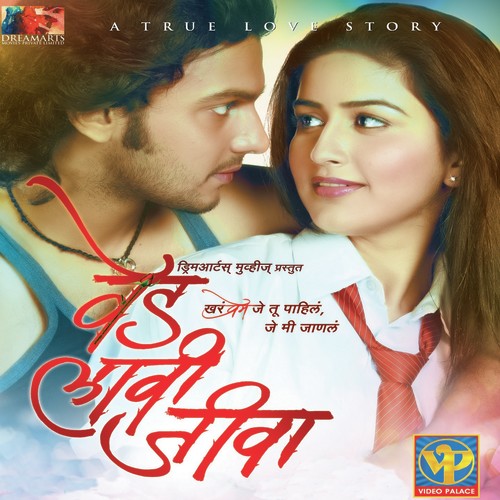 Dhin Chak Dhin Chak - Bapi-Tutul