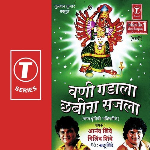Chal Nanduri Jayacha - Anand Shinde, Milind Shinde, Bhushan Dua